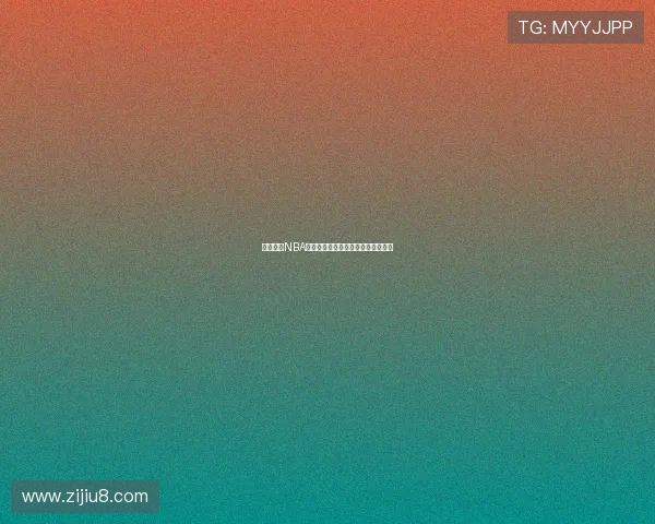 飞流直播NBA全程免费观看最新赛事精彩回放体验